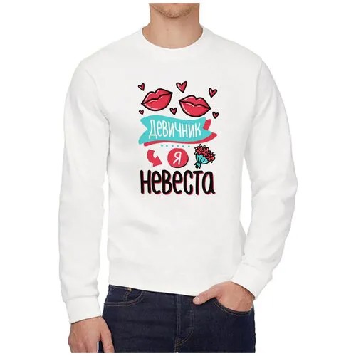 Свитшот CoolPodarok, размер 58, белый