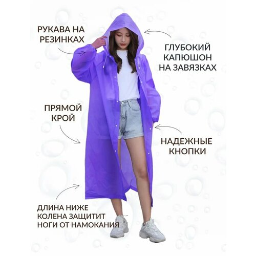 Дождевик, размер 42/52, фиолетовый