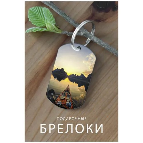 Брелок, глянцевая фактура
