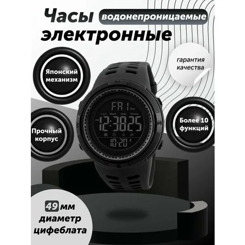 Наручные часы SKMEI 519, черный