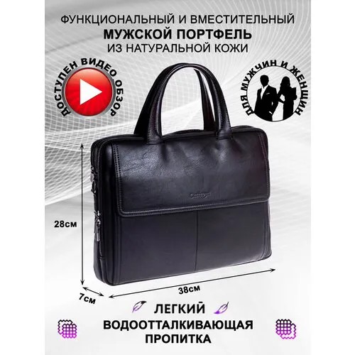 Портфель Catiroya, натуральная кожа, гладкая фактура, на молнии, водонепроницаемый, с плечевым ремнем, для мужчин, черный