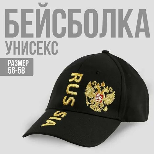 Кепка , размер 56, черный