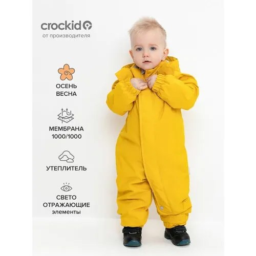 Комбинезон crockid размер 92-98, желтый