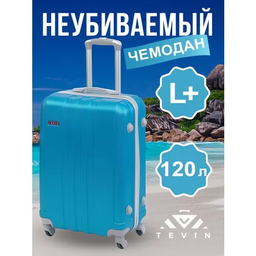 Чемодан TEVIN, 120 л, размер L+, голубой, синий