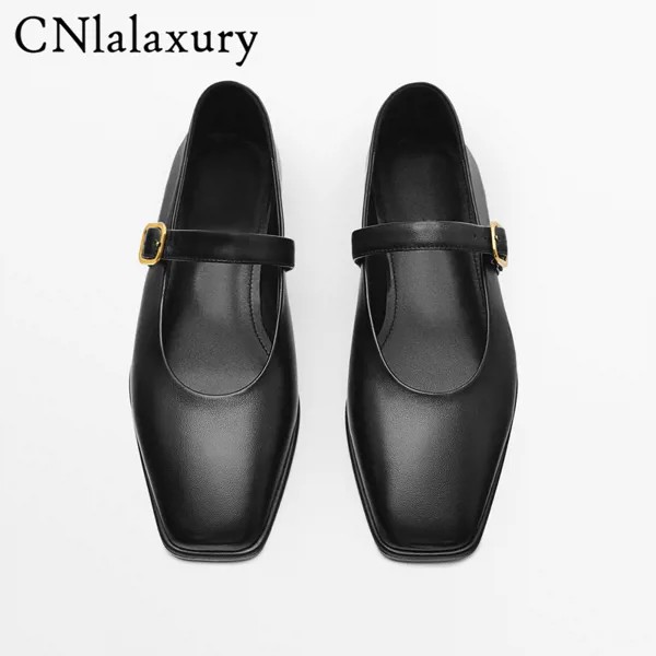 CNlalaxury весна-осень 2023, женские черные повседневные модные туфли на плоской подошве с квадратным носком из овечьей кожи, балетные туфли с пряжкой, Туфли Мэри телесного цвета
