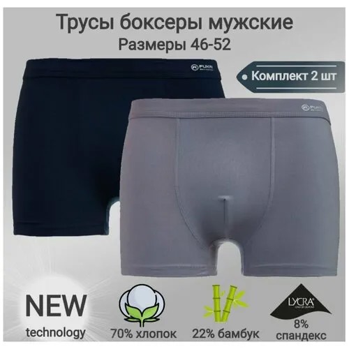 Трусы Fukai, 2 шт., размер 42-44, серый, синий