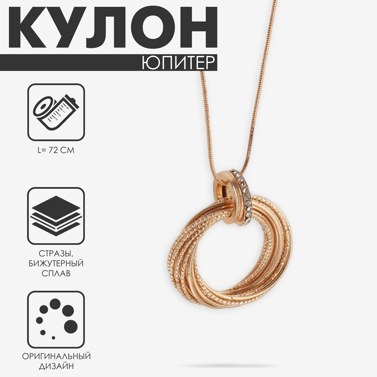 Кулон