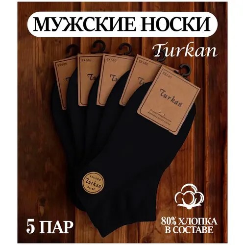 Носки Turkan, 5 пар, размер 41-46, черный