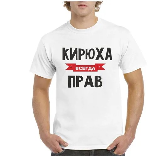 Футболка CoolPodarok, размер 42, белый