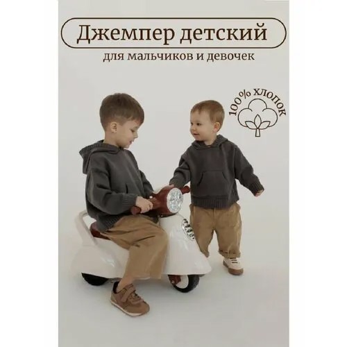 Джемпер , размер 120, серый