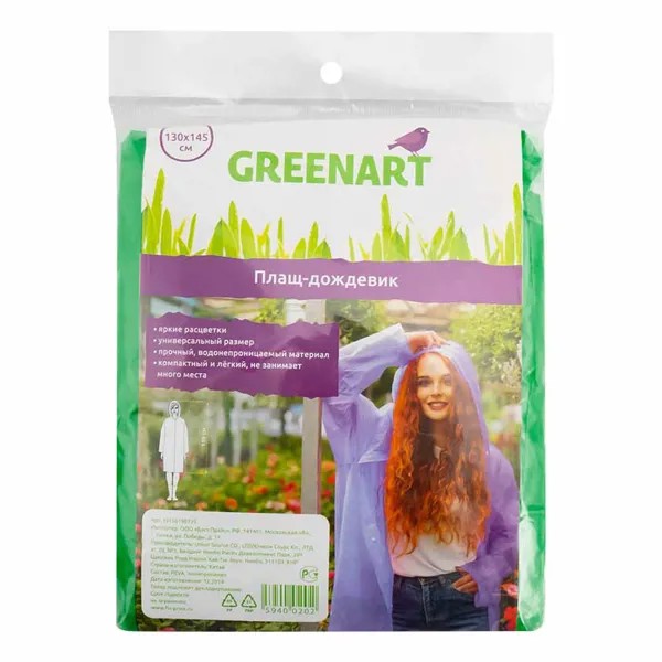 Дождевик женский Greenart GSD001-3 р. One Size
