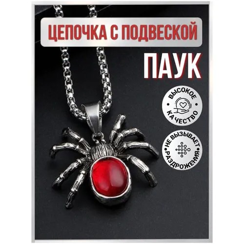 Колье, длина 70 см, серебряный, красный
