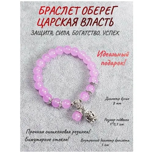 Браслет с подвесками Корона диадема