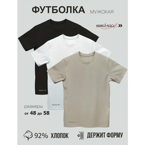 Майка БАСКОЙ-А, размер 52, бежевый