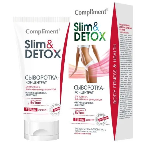 Compliment сыворотка Slim&Detox для борьбы с выраженным целлюлитом 200 мл