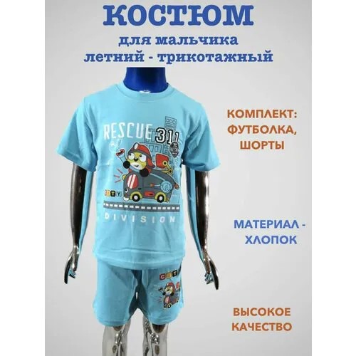 Комплект одежды Медвежонок Мими, размер 98, бирюзовый
