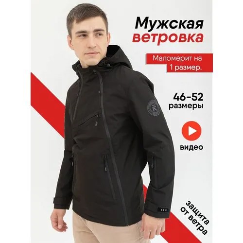 Куртка , размер 54, черная