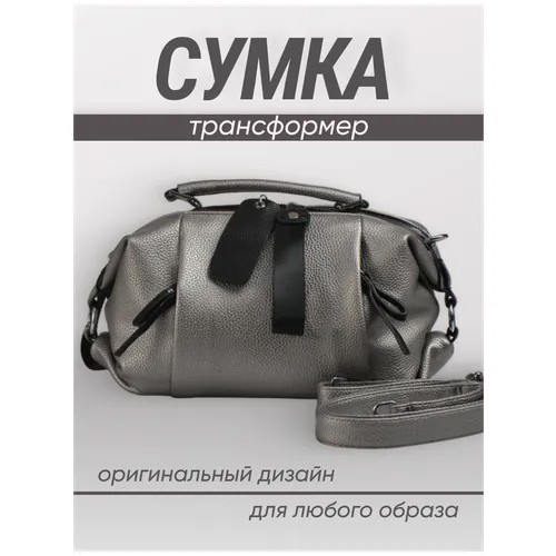 Сумка бочонок , фактура зернистая, золотой