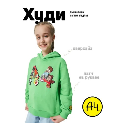 Худи А4, размер 4XS, зеленый