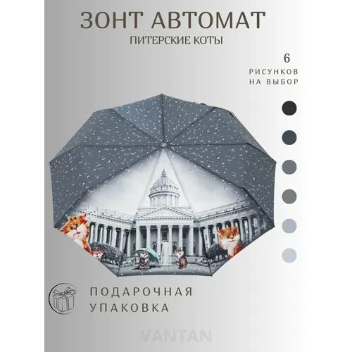 Мини-зонт GALAXY OF UMBRELLAS, светло-серый