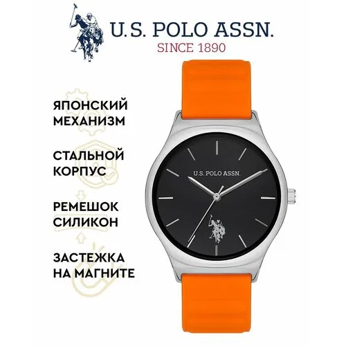 Наручные часы U.S. POLO ASSN., серебряный