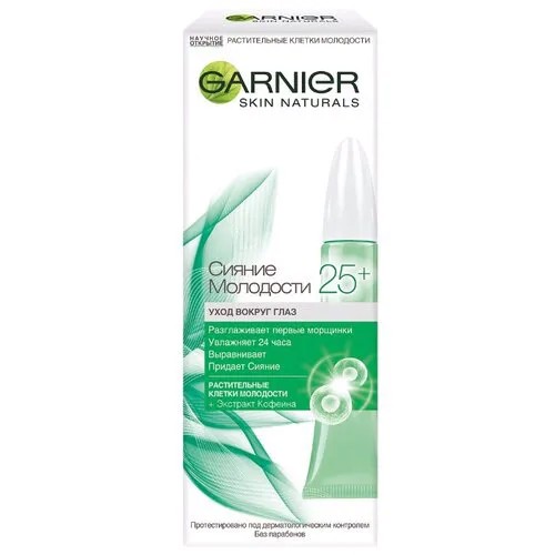 Крем Garnier Сияние молодости 25+ уход вокруг глаз 15 мл
