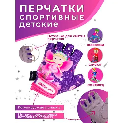 Перчатки Vinca Sport, фиолетовый, розовый