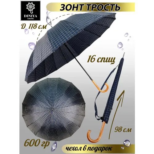 Зонт-трость Diniya, серый