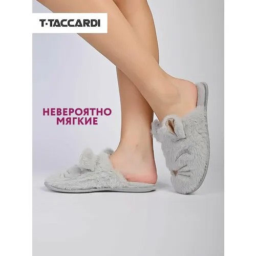 Тапочки T.Taccardi, размер 36, серый