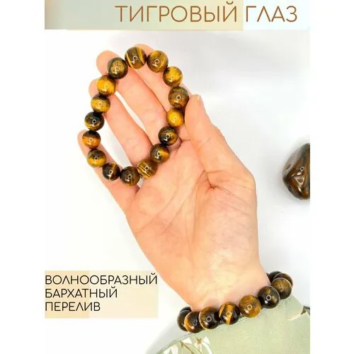 Браслет Tiger Mascot, тигровый глаз, 10 шт., размер 15 см, размер XS, золотистый, коричневый