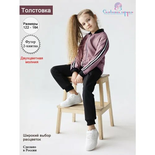 Толстовка Соловьиная карусель, размер 68/134, пыльная роза