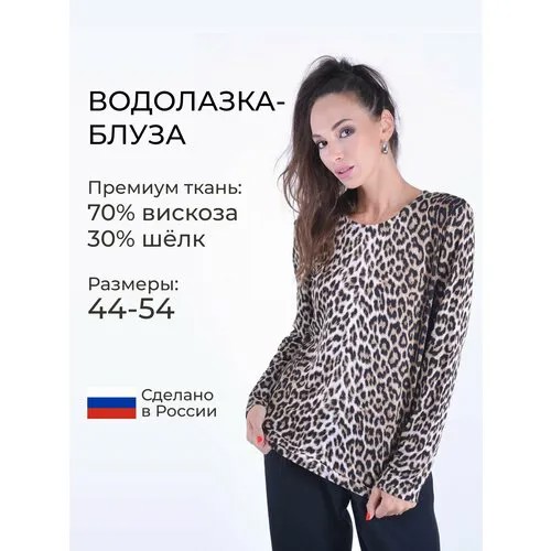 Лонгслив Gabriela, размер 48, коричневый