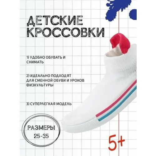 Кроссовки Bony, размер 24, белый