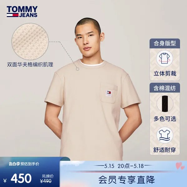 Майка мужская Tommy Hilfiger с короткими рукавами, кремовый