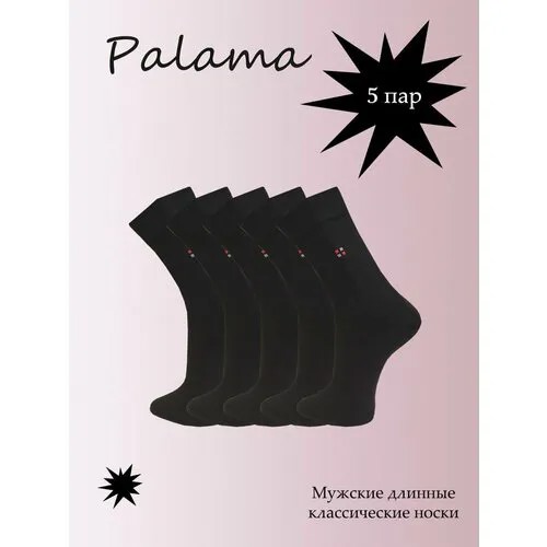 Носки Palama, 5 пар, размер 42-43, черный