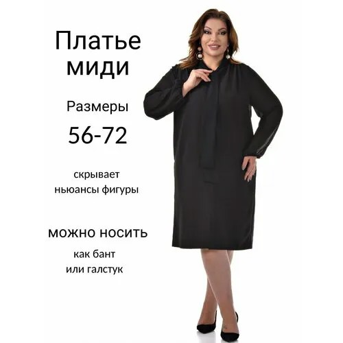 Платье PreWoman, размер 72, черный