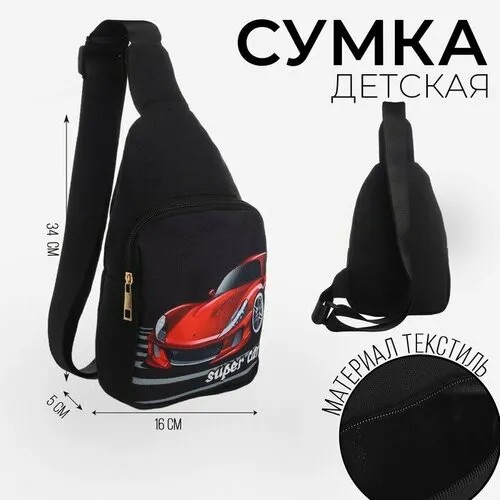 Сумка слинг NAZAMOK KIDS, фактура матовая, зернистая, перфорированная, плетеная, черный