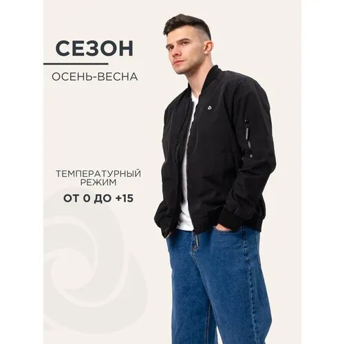 Бомбер CosmoTex, размер 44-46/182-188, черный