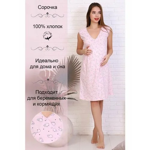 Сорочка Натали, без рукава, размер 50, розовый