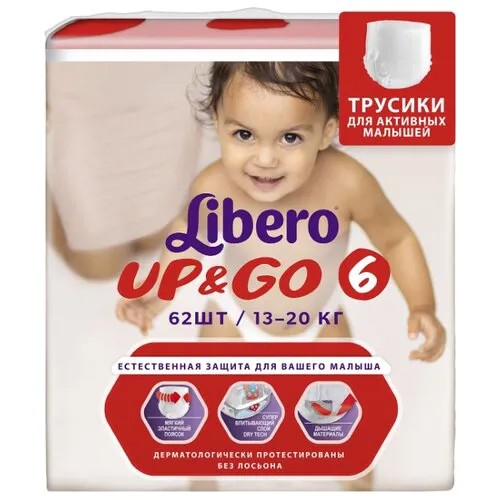 Libero трусики Up & Go 6 (13-20 кг) 62 шт.
