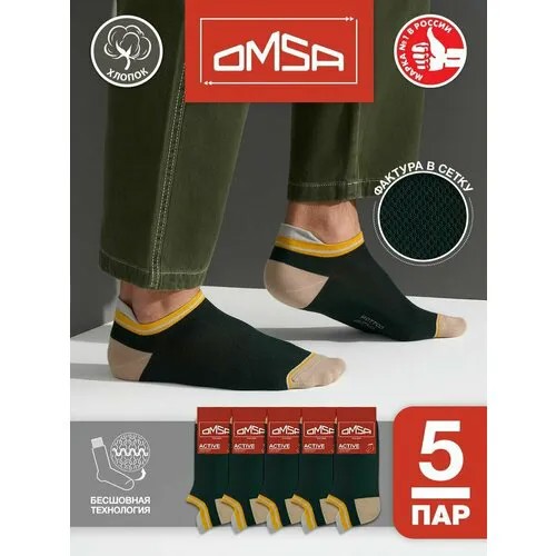 Носки Omsa, комплект, 5 пар, размер 39-41, зеленый