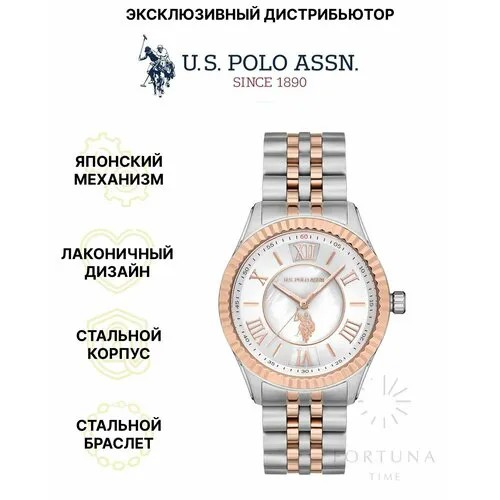 Наручные часы U.S. POLO ASSN., серебристый