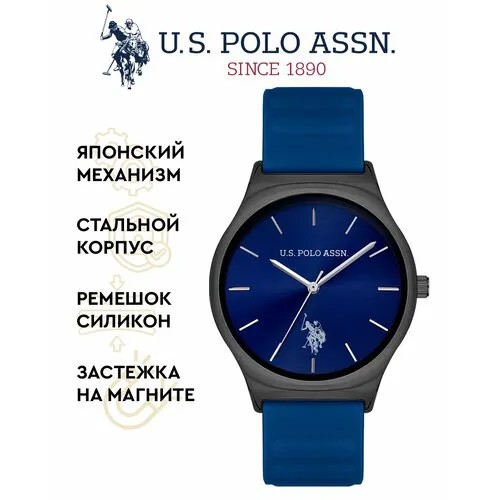 Наручные часы U.S. POLO ASSN., черный