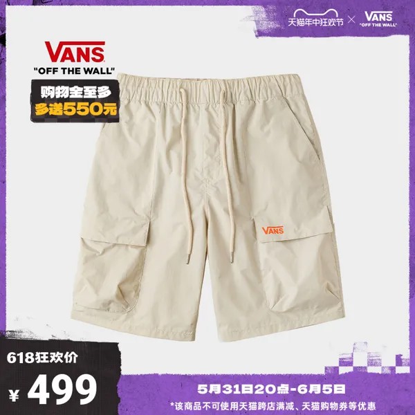 Шорты мужские Vans спортивные, коричневый