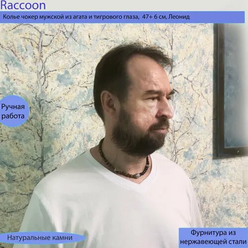 Чокер, агат, тигровый глаз, длина 47 см., черный, серебряный