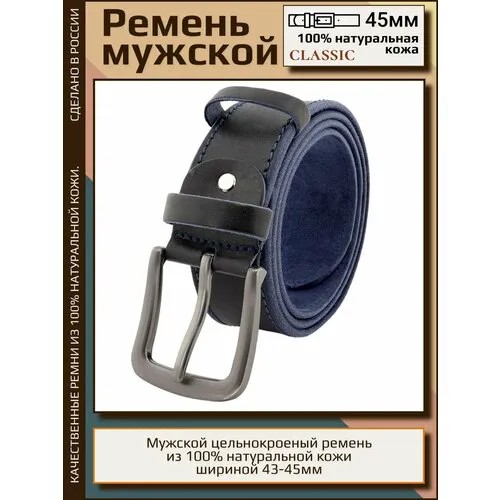 Ремень AksyBelt 100% натуральная кожа, размер 115, синий 1 строчка