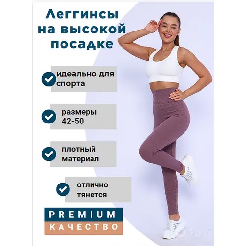 Легинсы Egotrik, размер 46, розовый