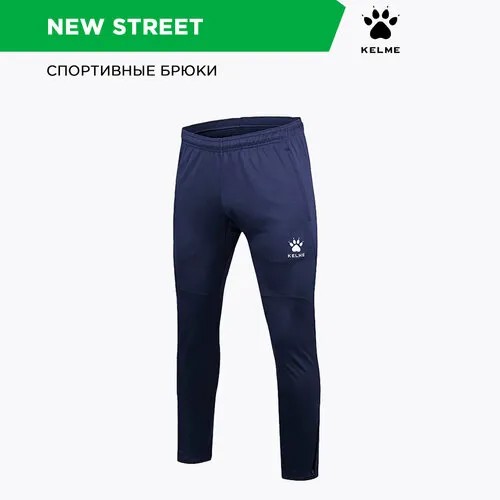 Брюки спортивные Kelme KELME NEW STREET, размер XXL, темно-синий