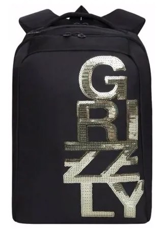 Рюкзак молодежный Grizzly RD-044-3 подростковый, женский, черный - золото