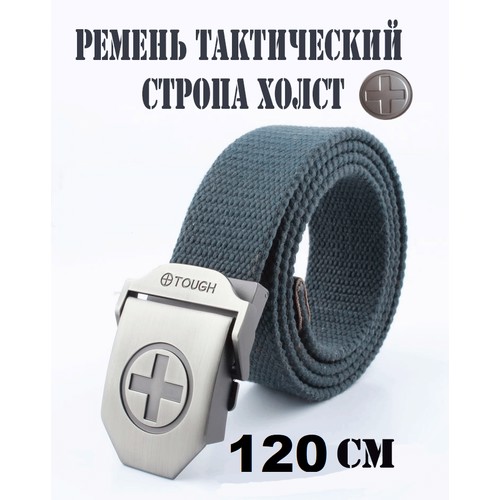 Ремень TodaStyle, размер XL, серый